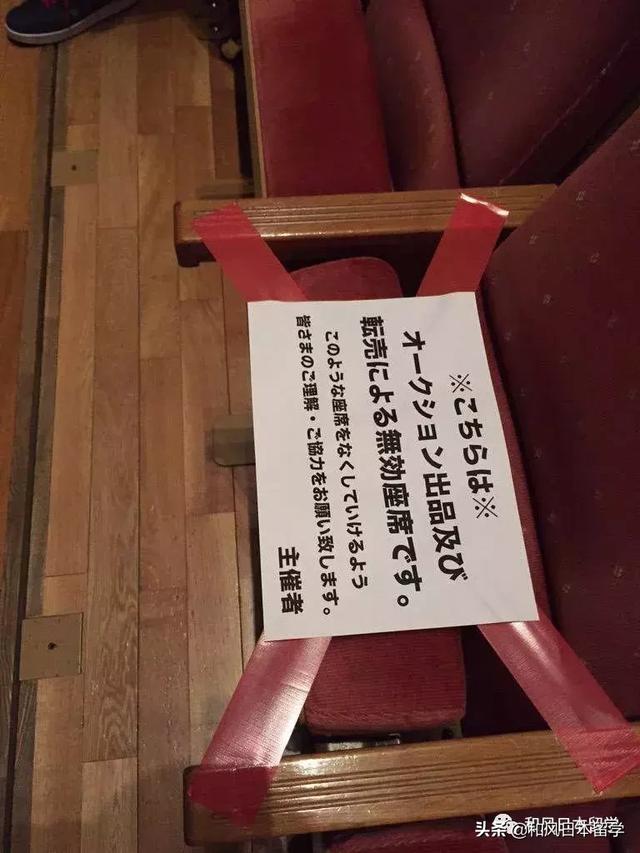 日本才是真·黄牛杀手!发现黄牛票直接封印座位!
