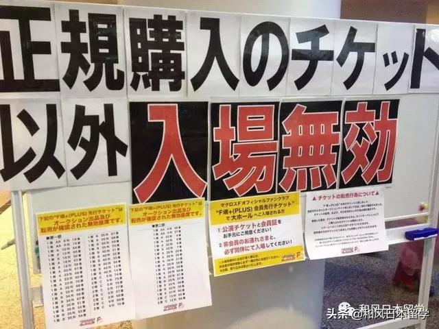 日本才是真·黄牛杀手!发现黄牛票直接封印座位!