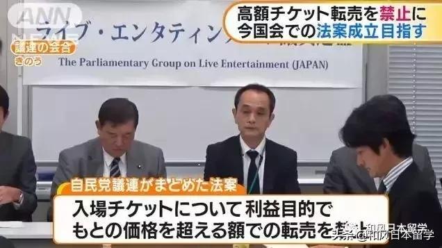 日本才是真·黄牛杀手!发现黄牛票直接封印座位!