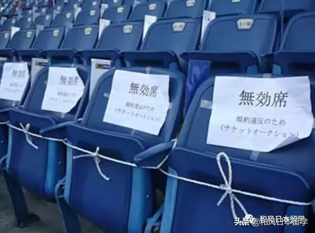 日本才是真·黄牛杀手!发现黄牛票直接封印座位!