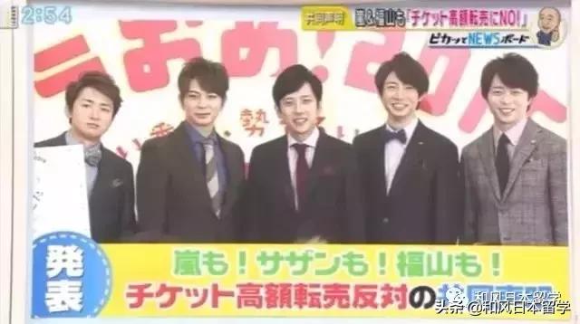 日本才是真·黄牛杀手!发现黄牛票直接封印座位!
