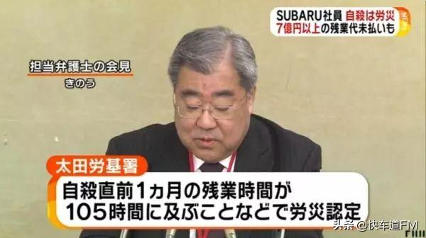 斯巴鲁在日本工厂由停产到复产,形象还能挽回吗?