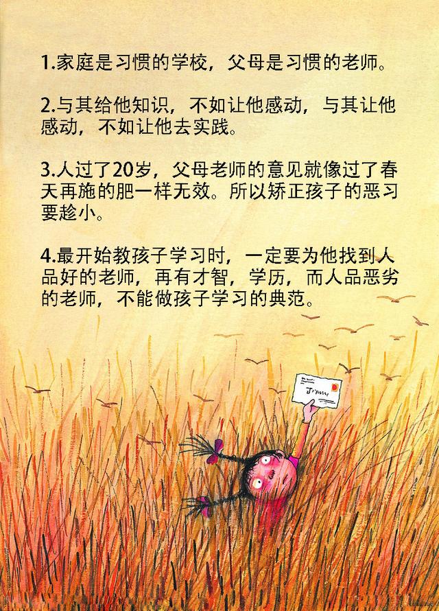 日本家长用这12句教育孩子!堪称宝典格言,中国家长值得学习!