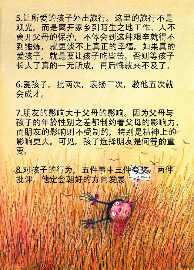 日本家长用这12句教育孩子!堪称宝典格言,中国家长值得学习!