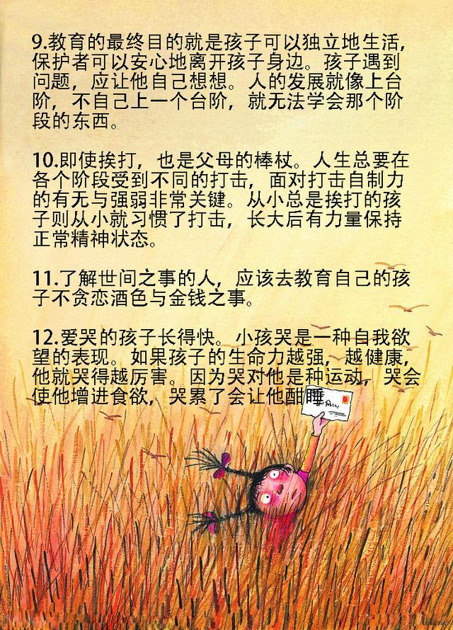 日本家长用这12句教育孩子!堪称宝典格言,中国家长值得学习!