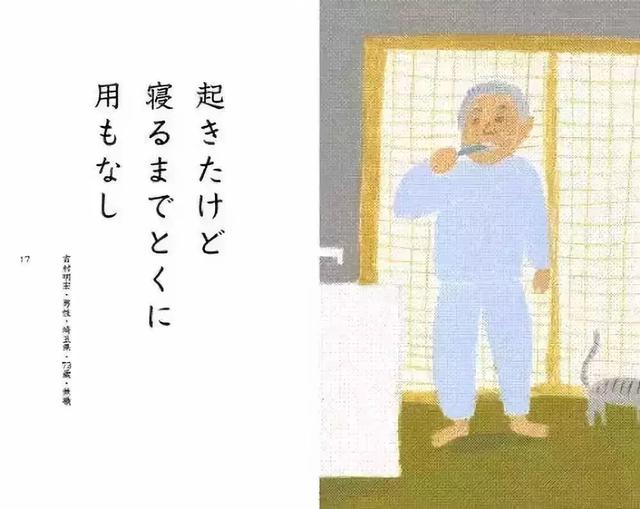 生命尽头,日本老人都活成了段子手