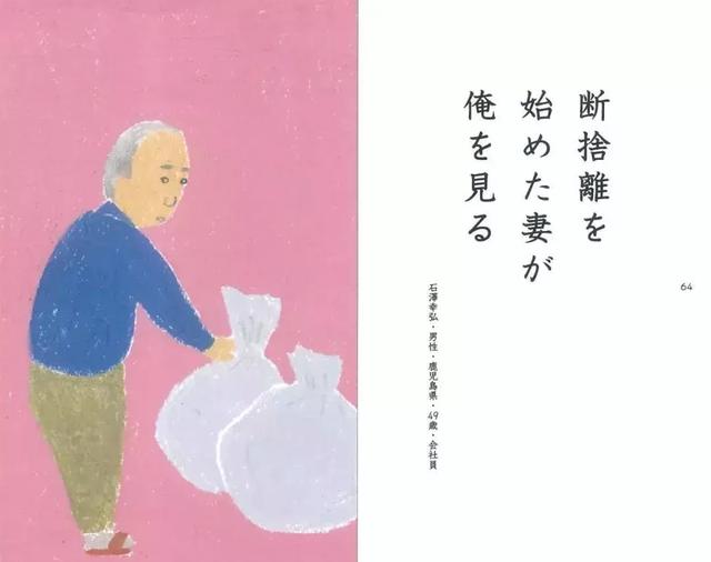 生命尽头,日本老人都活成了段子手