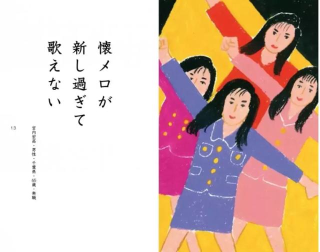 生命尽头,日本老人都活成了段子手
