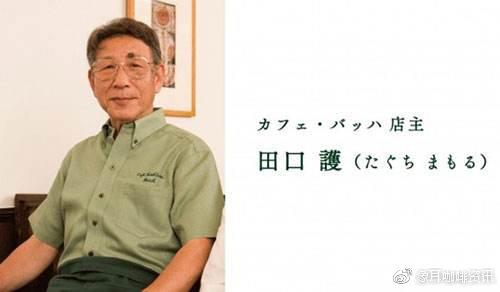 咖啡知识|手冲咖啡是日本人民发明的?