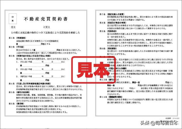 中国人在日本购置房产的流程