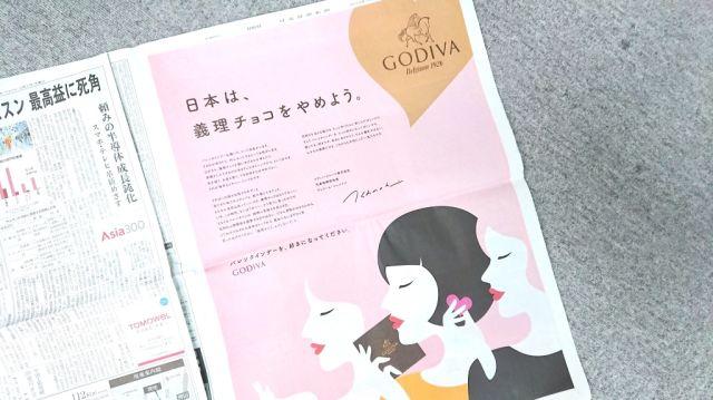 东京举行反浪漫资本主义游行,日本又在情人节搞事情
