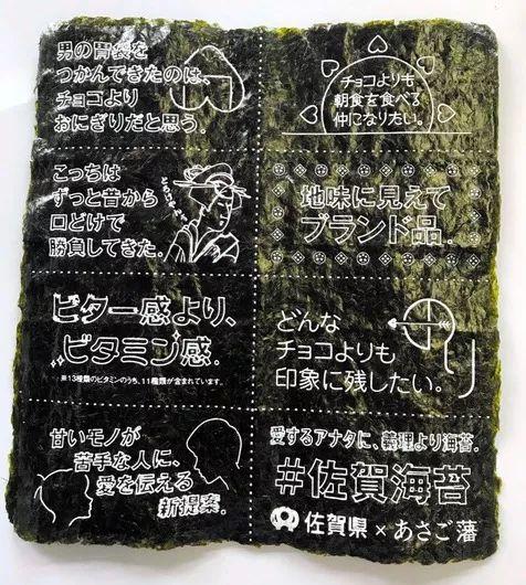 东京举行反浪漫资本主义游行,日本又在情人节搞事情