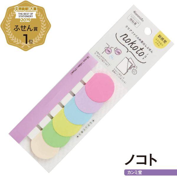 2019年日本文具大赏结果出炉!原来日本最好用的文具是这些!