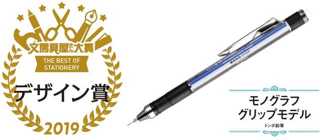 2019年日本文具大赏结果出炉!原来日本最好用的文具是这些!