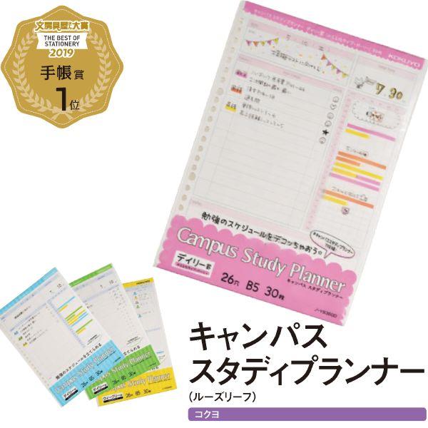 2019年日本文具大赏结果出炉!原来日本最好用的文具是这些!