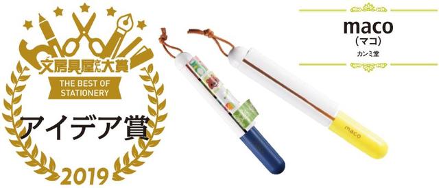 2019年日本文具大赏结果出炉!原来日本最好用的文具是这些!
