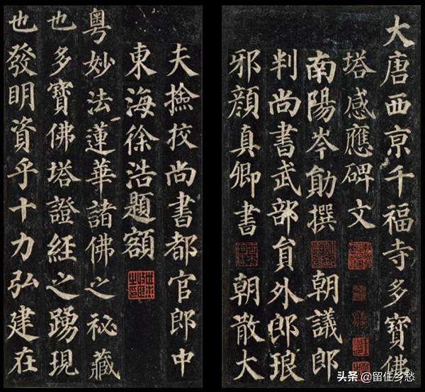看颜真卿真迹在日本受热捧 你会想到什么