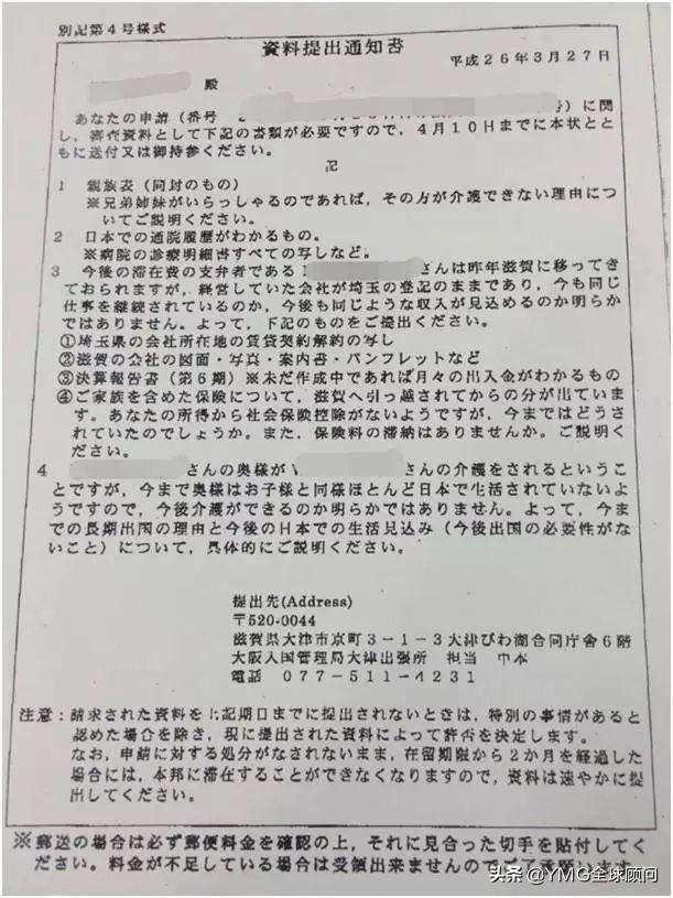 想带父母一起移民日本?先弄清楚这3个问题!