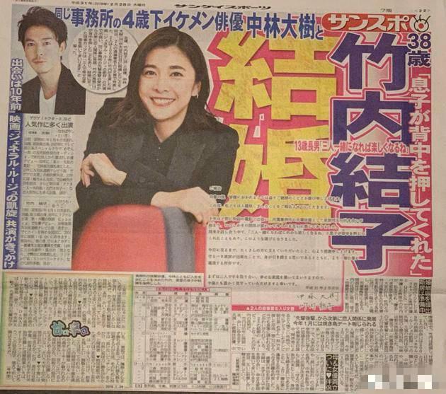 38岁竹内结子再婚,男方是小4岁后辈,13岁儿子表示支持妈妈