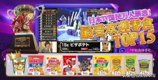 日本零食年度决选!这30款最好吃!