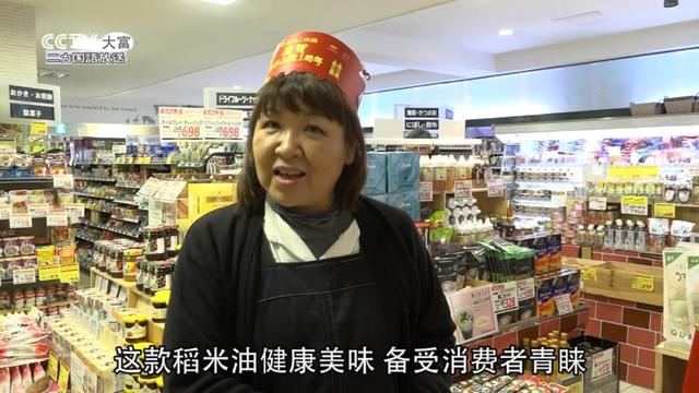 中国造的日本待遇:茅台只卖几百块,稻米油却“贵”到跟LV同列