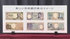日本将发行新版万元纸币 福泽谕吉头像将被取代