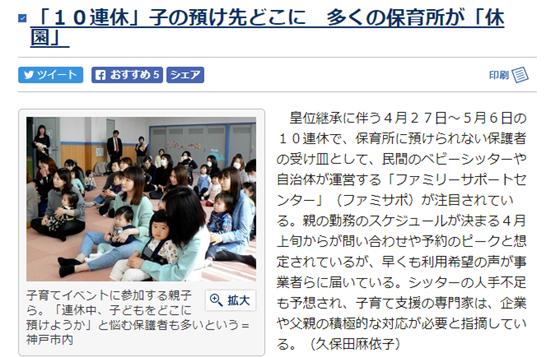 日本将迎来史上最长10连休!然而民众却是一片哀嚎