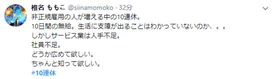 日本将迎来史上最长10连休!然而民众却是一片哀嚎