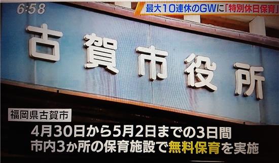 日本将迎来史上最长10连休!然而民众却是一片哀嚎