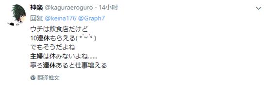 日本将迎来史上最长10连休!然而民众却是一片哀嚎