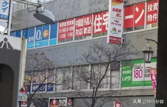 必看!去日本买房不被当软柿子捏的10条建议,中介看了想打人