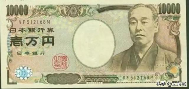 日元改头换面，透露了日本的一个大秘密