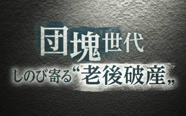 日本老人用一生告诉你,996是不是福报?