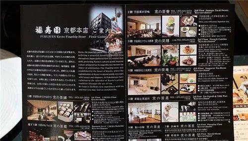 变态”的日本零售,用一整栋楼来卖茶