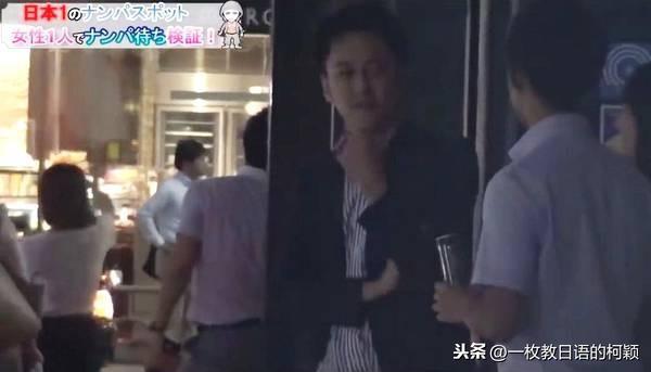 日本人的搭讪文化,女性站在路边只要身边没有异性,就会被搭讪!