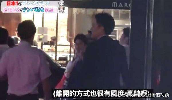 日本人的搭讪文化,女性站在路边只要身边没有异性,就会被搭讪!
