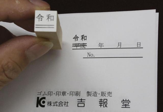 平成还剩7天,日本人却对“超长黄金周”喜忧参半