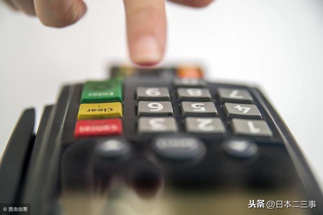 日本人为何执着于“现金支付”?日本政府都着急了!
