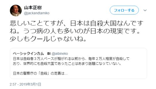 日媒:“日本自杀率全球最高”是中国流传的谣言