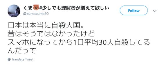 日媒：“日本自杀率全球最高”是中国流传的谣言