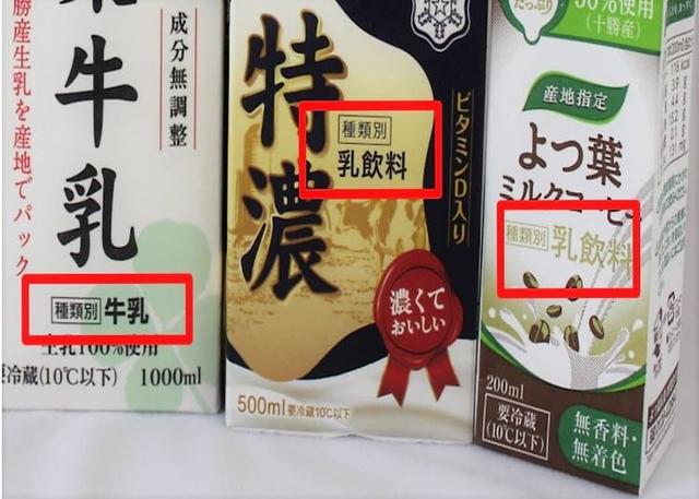 日本牛奶香浓醇香的秘密？彻底分析日本牛奶的秘密！