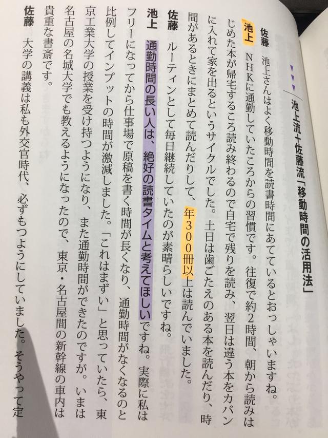 如何一年读书超过 300 本书?两位日本读书狂人教你最强读书法