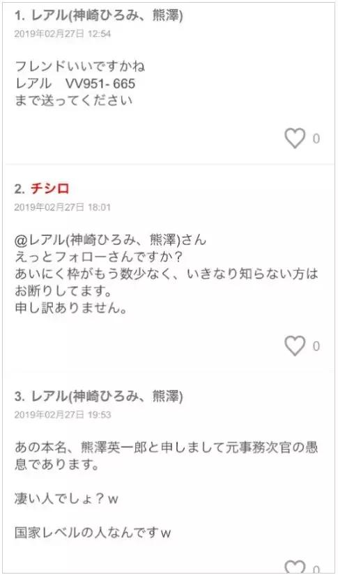 日本76岁原政府高官手刃44岁儿子,害怕他成为第二个“岩崎隆一”