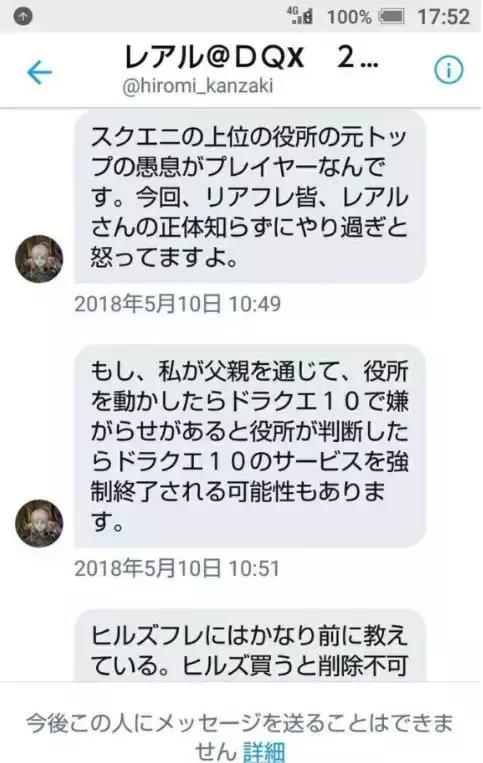 日本76岁原政府高官手刃44岁儿子,害怕他成为第二个“岩崎隆一”