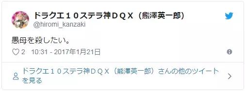 日本76岁原政府高官手刃44岁儿子，害怕他成为第二个“岩崎隆一”