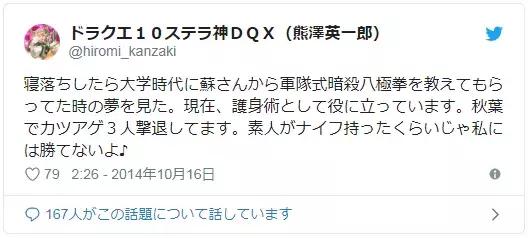 日本76岁原政府高官手刃44岁儿子,害怕他成为第二个“岩崎隆一”