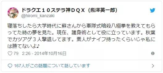 日本76岁原政府高官手刃44岁儿子，害怕他成为第二个“岩崎隆一”