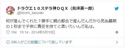 日本76岁原政府高官手刃44岁儿子,害怕他成为第二个“岩崎隆一”