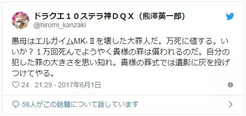 日本76岁原政府高官手刃44岁儿子，害怕他成为第二个“岩崎隆一”