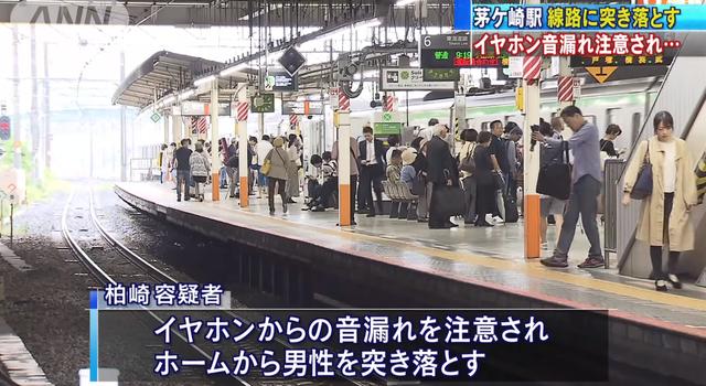 在日本听歌会挨揍?日本男听歌耳机漏音,遭乘客暴打跌入铁轨